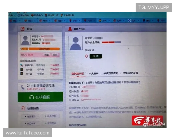 凯发娱乐线上登陆客服全天在线，解决您的各种游戏与账户问题