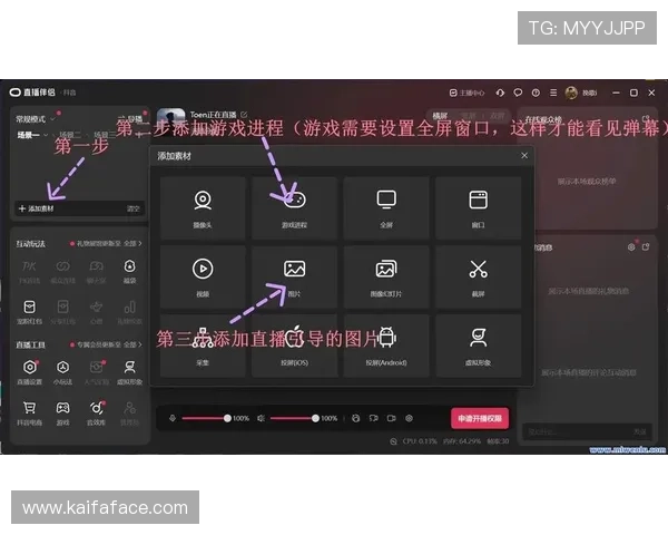 凯发直播线上手机版下载安装指南帮助玩家轻松开启精彩直播体验