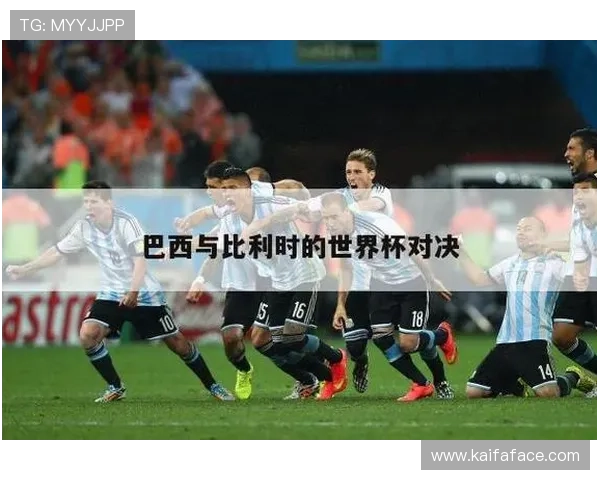 世界杯埃及对比利时比赛直播时间表及观赛注意事项